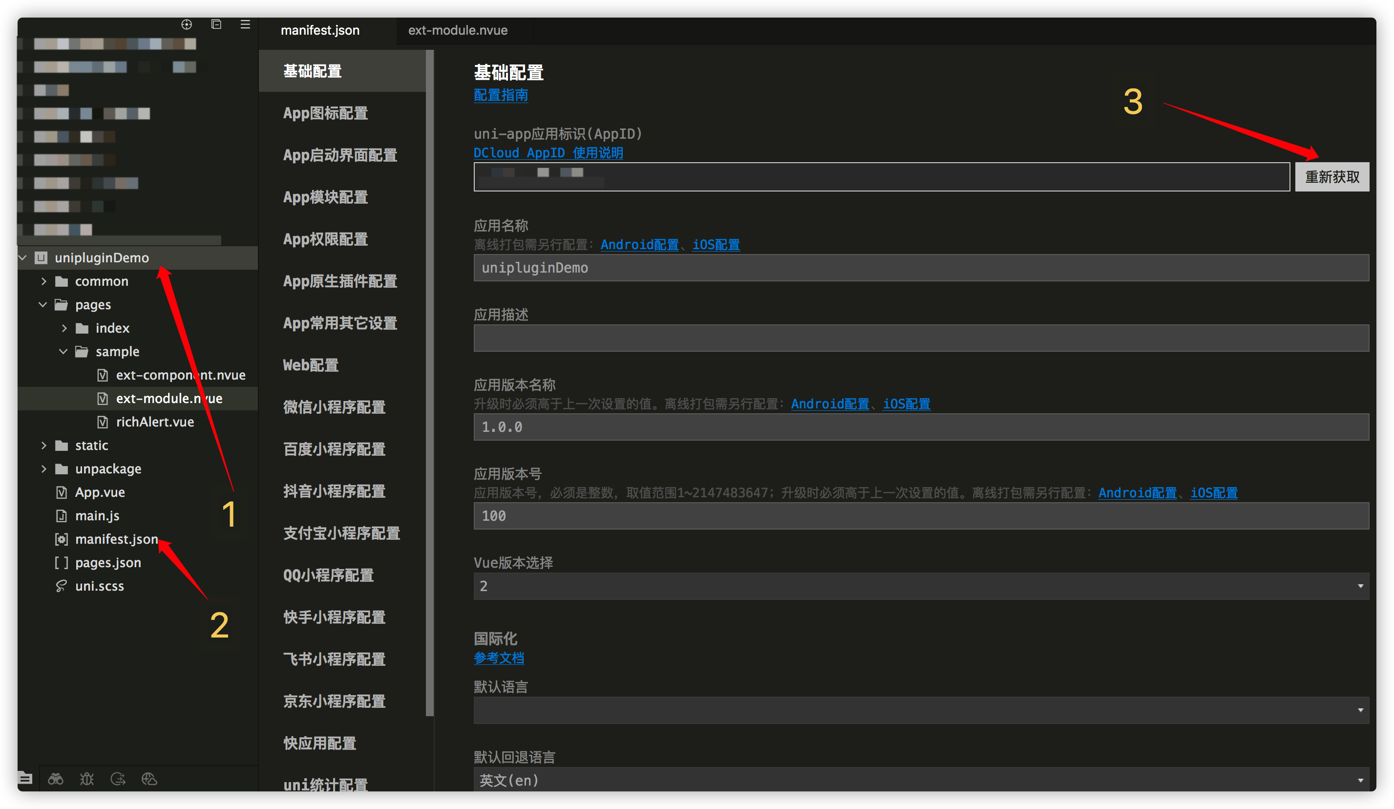 uniapp_04