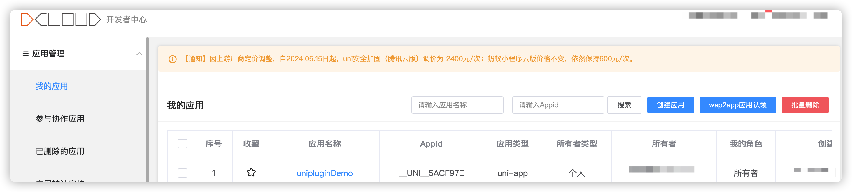uniapp_05